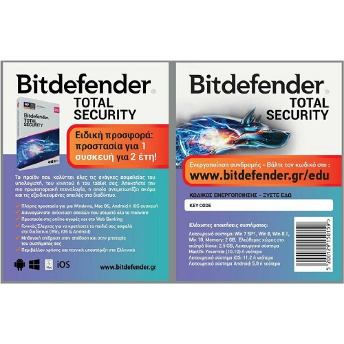 ANTIVIRUS SOFTWARE  TOTAL SECURITY CARD (TS01ZZCSN2401L-CAR) 1 ΣΥΣΚΕΥΗ,2 ΕΤΗ